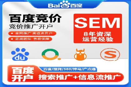 竞价推广开户操作步骤详解
